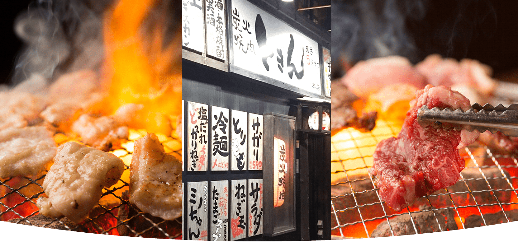 炭火焼肉ときん 札幌